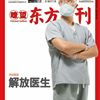 醫師多點執業合法化 醫生將成為自由職業者